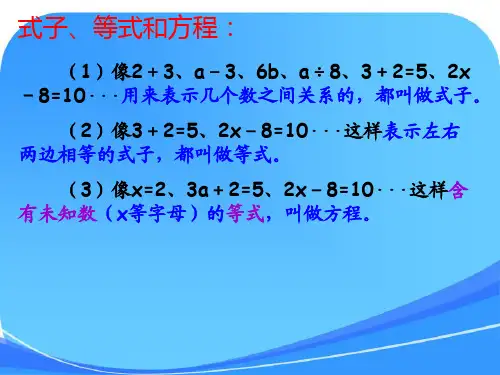 用方程解决问题难题集锦