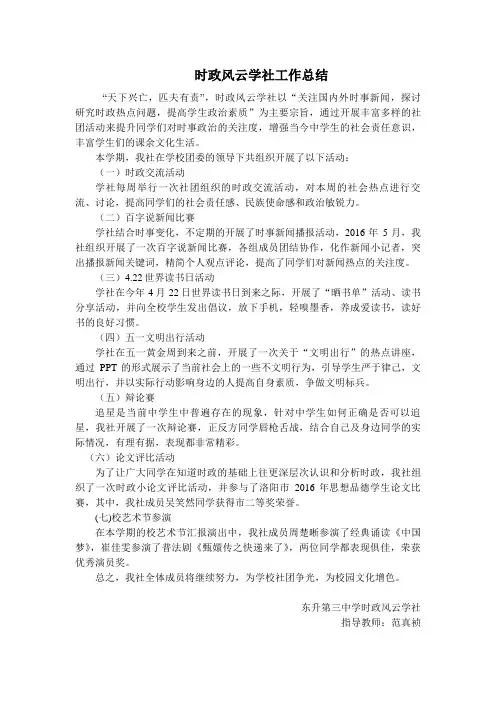活动总结
