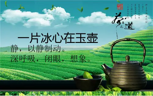 《茶艺》