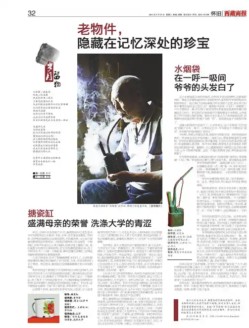 老物件,隐藏在记忆深处的珍宝.