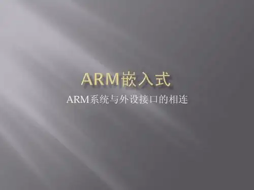 ARM嵌入式与GPS