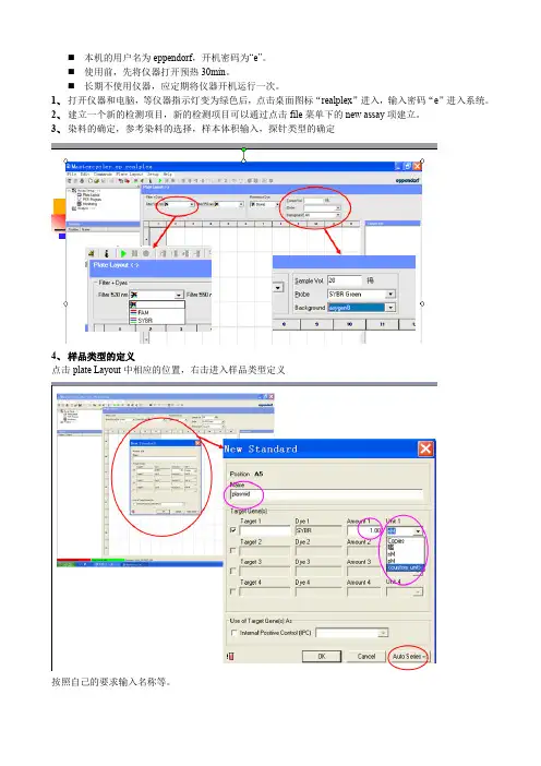 real time PCR操作步骤