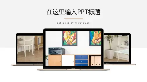 欧美精美亮丽简约多线条动态商业计划书ppt模板