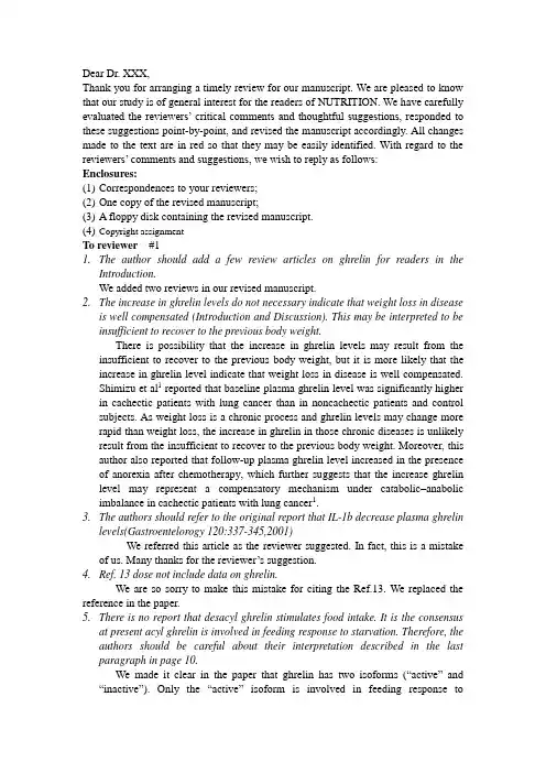 letter to editor 回复编辑的信(SCI)