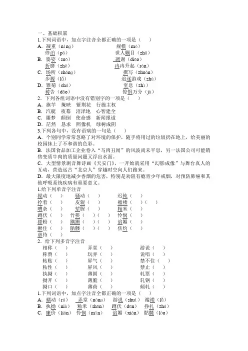 高中语文必修4第4单元复习