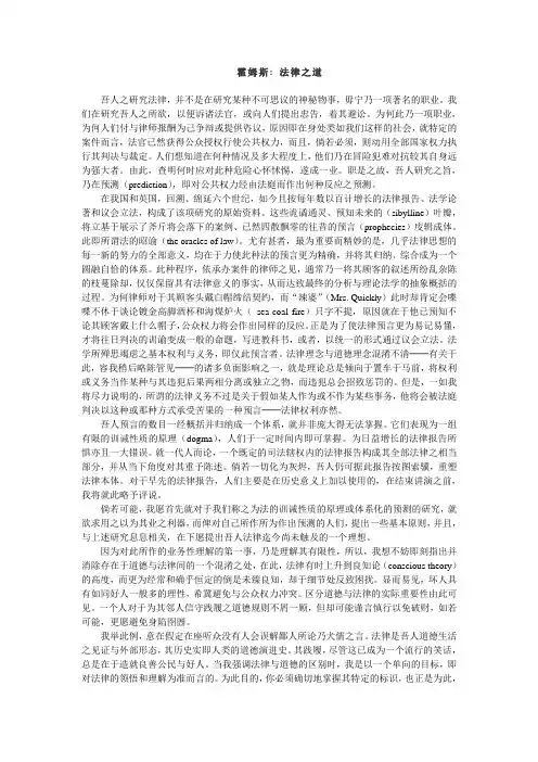 霍姆斯 法律之道