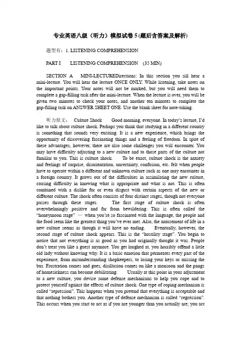 专业英语八级(听力)模拟试卷5(题后含答案及解析)
