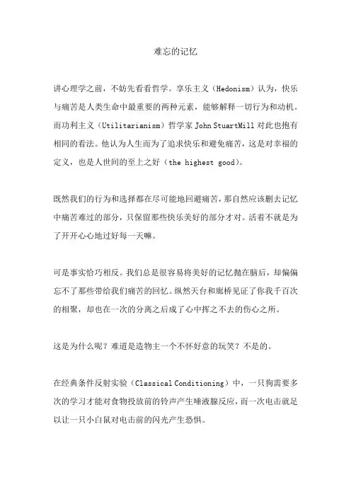难忘的记忆