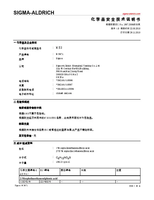 MSDS-MES-sigma