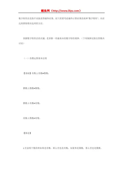 公务员考试行测——10秒解题巧解数学问题