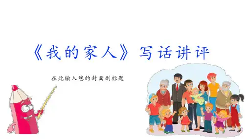 二年级下册语课件语文园地三1实用PPT人教部编版