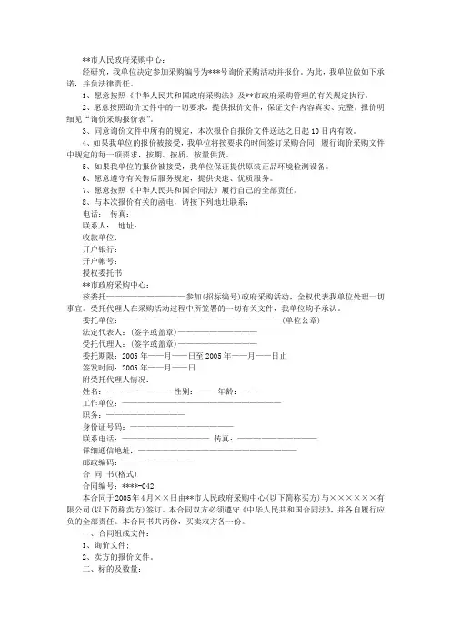 询价文件