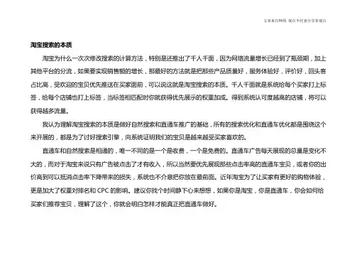 新手直通车优化和技巧
