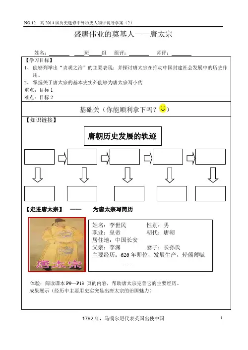 唐太宗