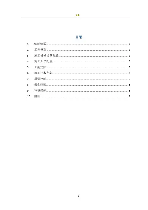 路基换填施工方案