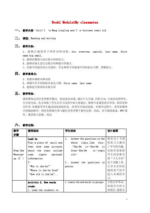 七年级英语上册 Module 1 Unit 2 I'm Wang Lingling and I'm thirteen years old教案 (新版)外研版