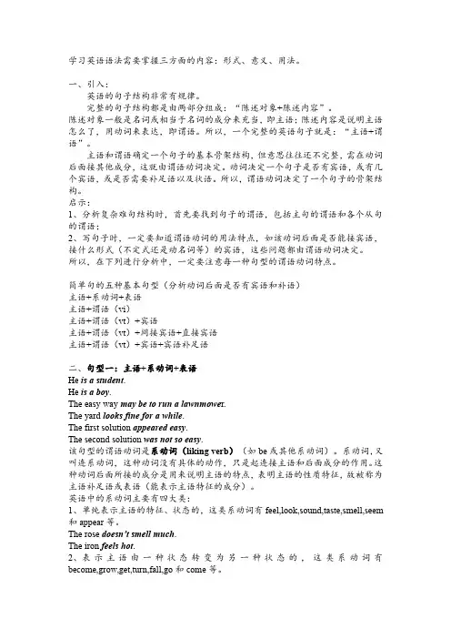 简单句与复合句