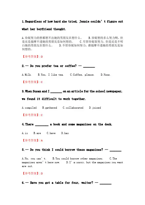 四川大学《大学英语(四)0004》20春在线作业2.doc