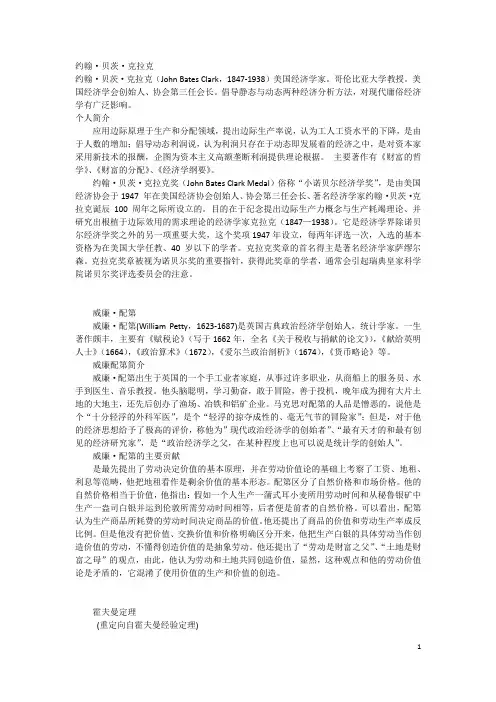 工业化阶段主要理论