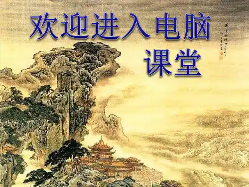 小学三年级下册信息技术-7《感受双符号键》-浙江摄影版(15张)ppt课件