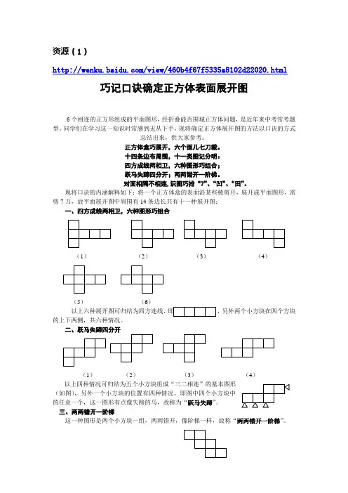 ZL1.2展开与折叠解题技巧