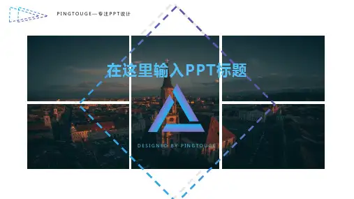 经典高端大气可爱多线条动态工作汇报ppt模板