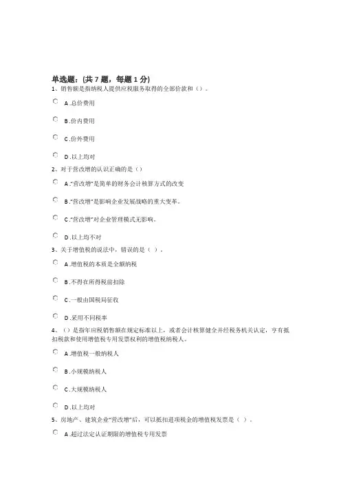 2018年广西二级建造师教育考试题目2