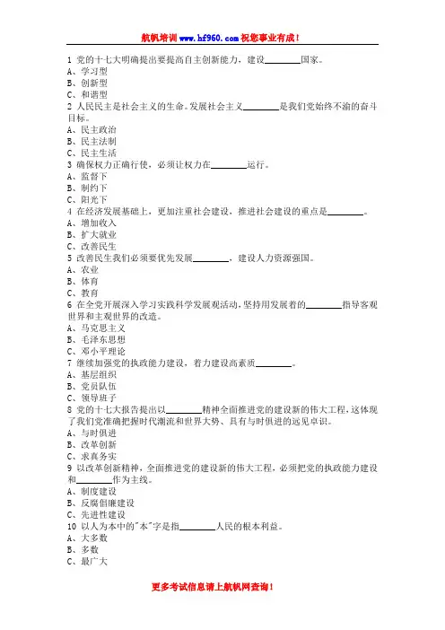 2014年文山事业单位招聘考试笔试考点模拟测试题