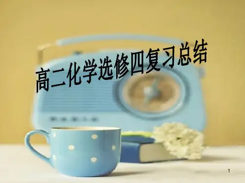 化学反应热的计算ppt课件