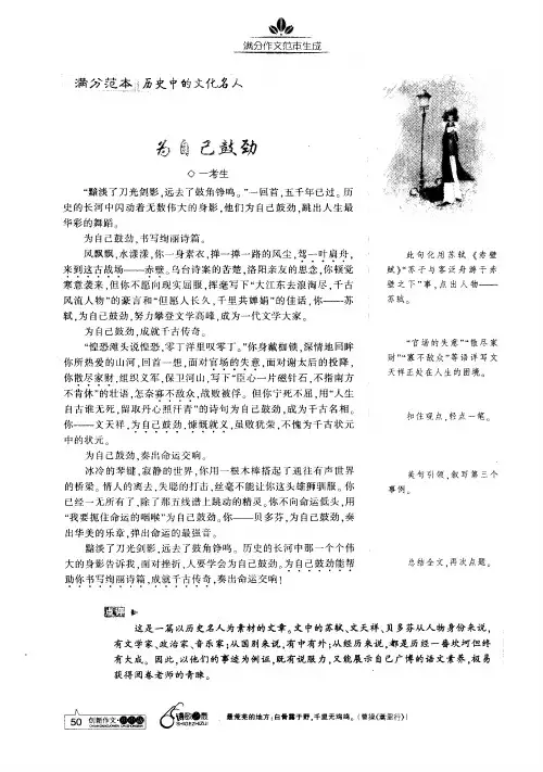 为自己鼓劲
