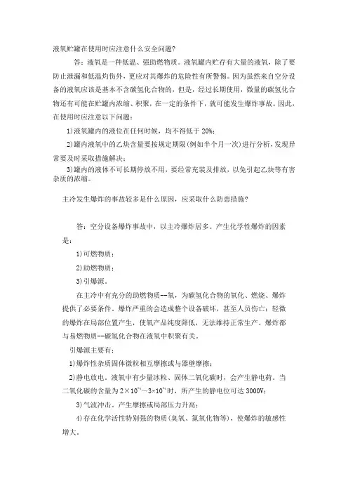 行业基础知识