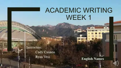 学术英文取名English Names