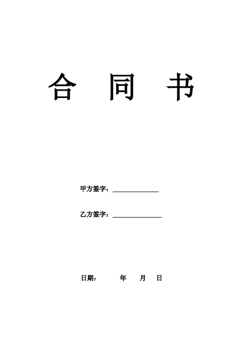 两人合伙开店合同
