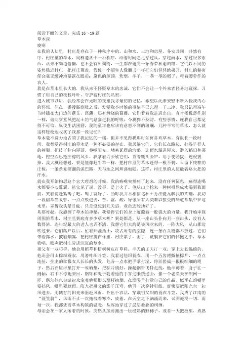 晓寒《草木深》阅读练习及答案
