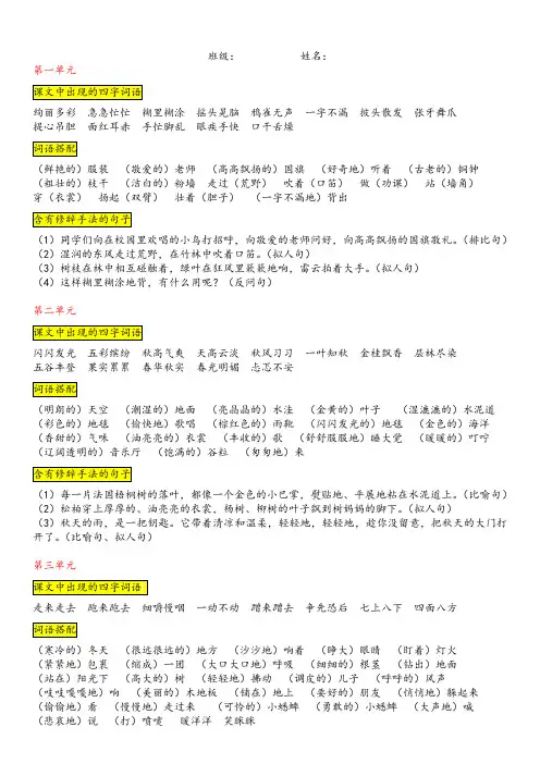 三年级上册语文期末复习资料