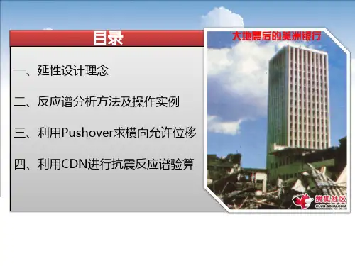 MIDAS反应谱分析后处理