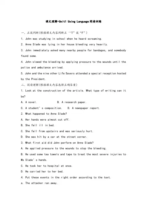【精品】人教版高中英语必修五 unit5_using_language阅读训练 课文理解  