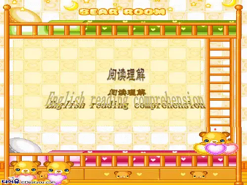 英语阅读理解讲解课件