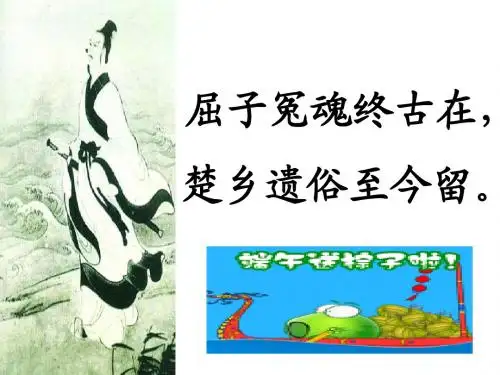 端午的鸭蛋