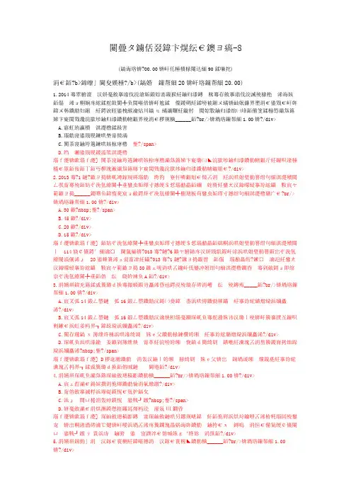 陕西省公共基础知识-8