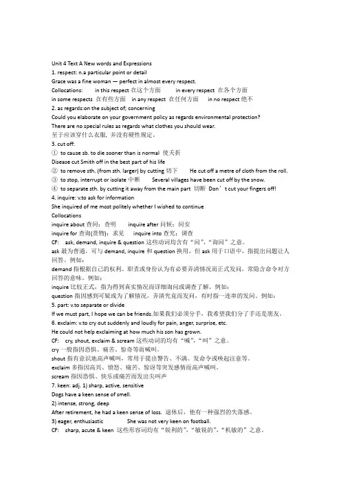 Unit4新世纪大学英语系列教材综合教程2