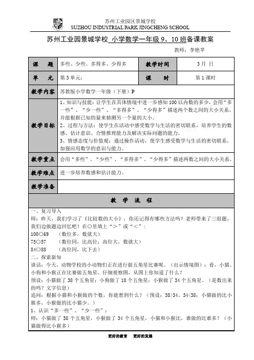 多些少些多得多少得多
