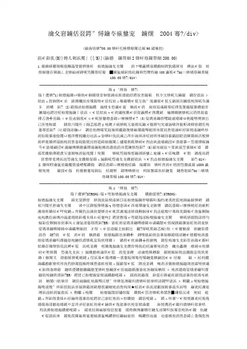 安徽省公务员考试申论真题2004年