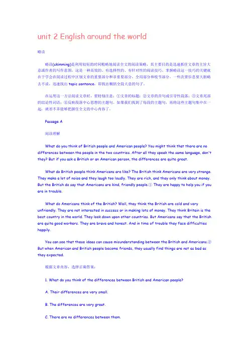 高一英语unit 2 english around the world阅读强化训练