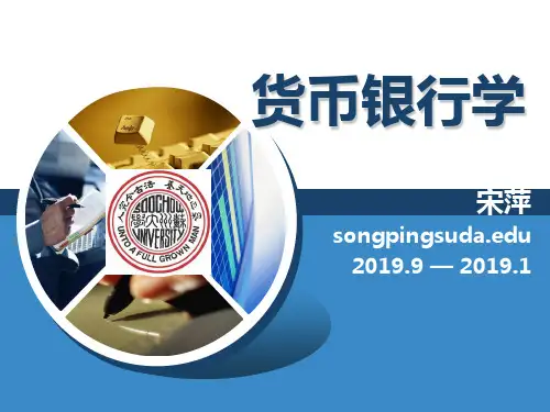 精品课程货币银行学-ppt课件第2章 利息论.ppt