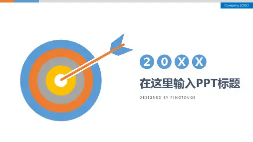 通用高端缤纷个性阴影渐变内训课件ppt模板