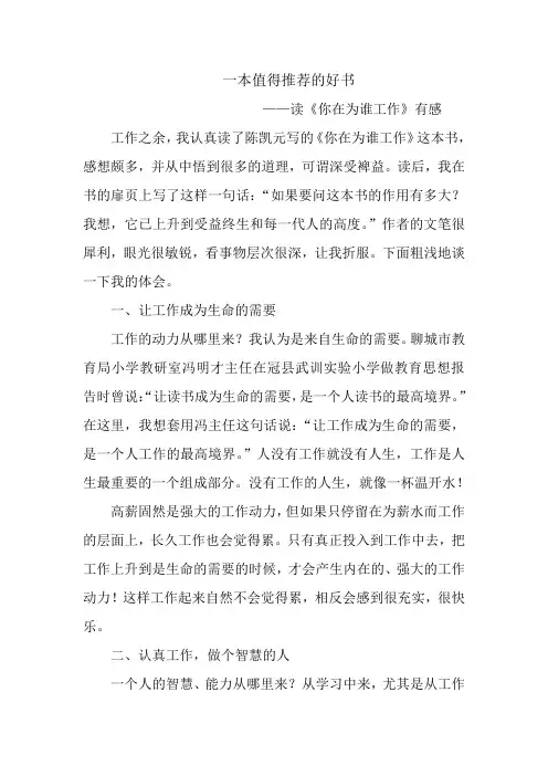 一本值得推荐的好书