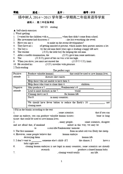导学案M5 unit3 reading