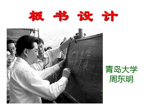 新板书设计