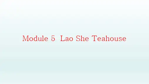 Module 5 Teahouse__学科信息:英语-外研版-八年级上